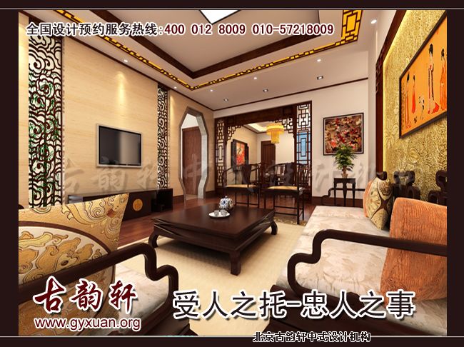 客厅中式装修
