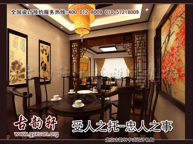 餐厅中式装修效果图