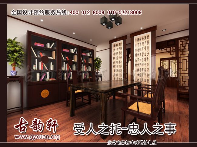 书房中式装修效果图