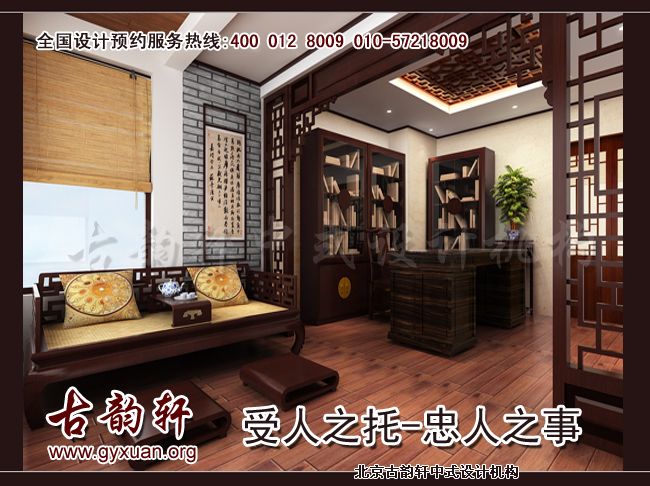 中式装修效果图