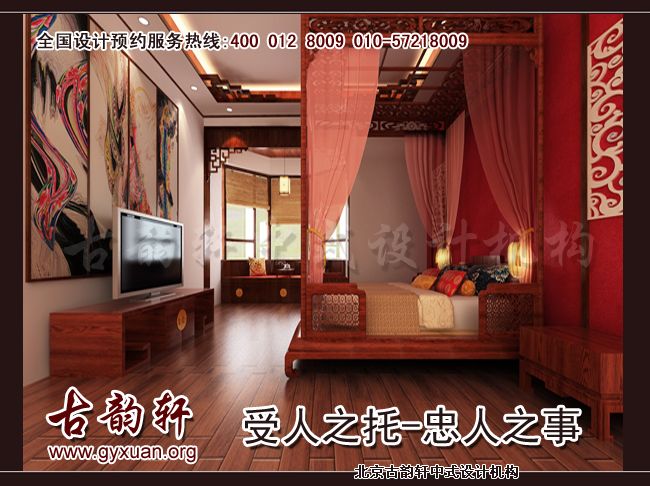 中式装修效果图