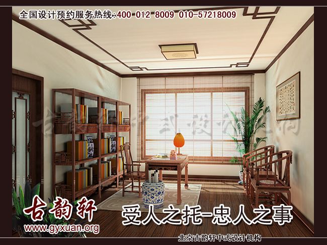书房中式装修效果图