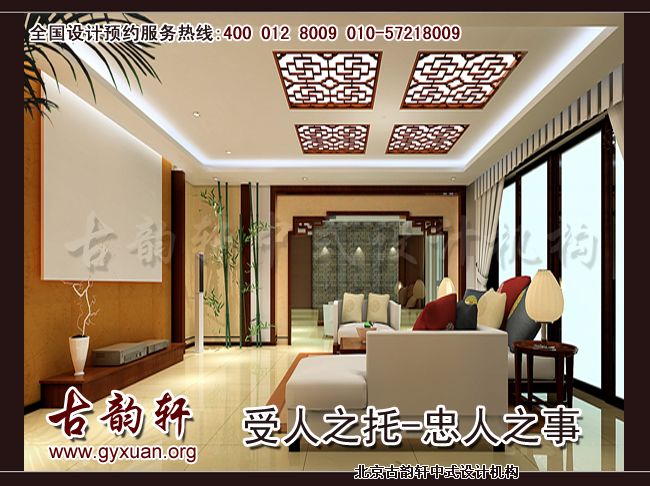 客厅中式装修效果图