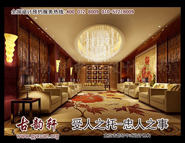 中式装修效果图