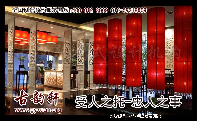 中式风格装修