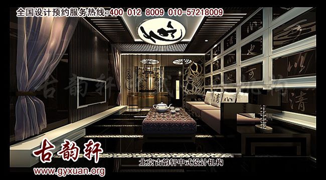 古典中式装修