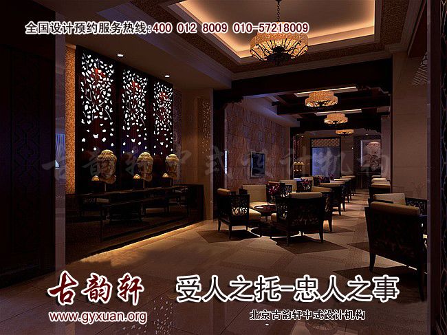 新中式装修