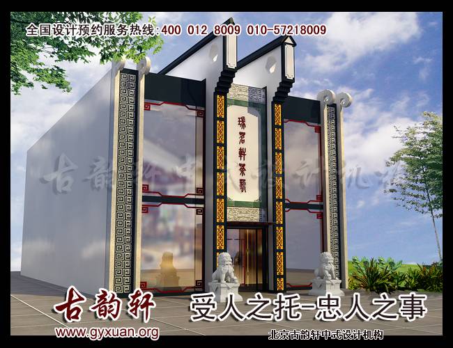 现代与古典完美融合将中式装修的展厅发挥到极