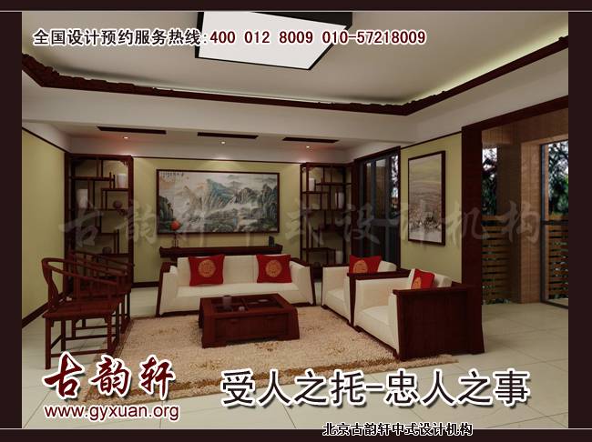 客厅中式装修效果图