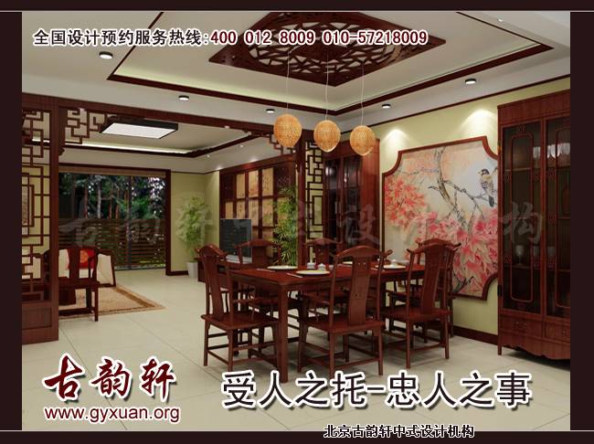 客厅中式装修图片