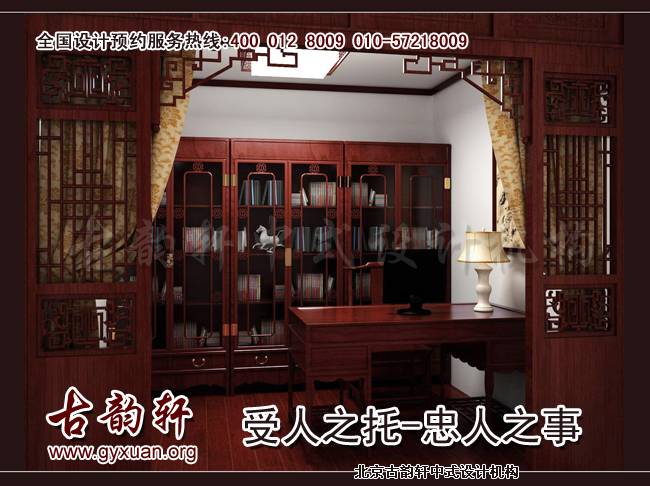 书房中式装修效果图
