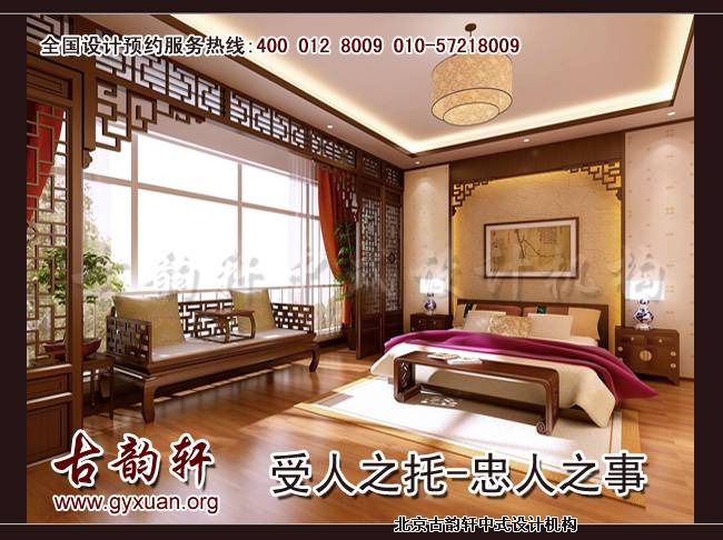 中式装修效果图