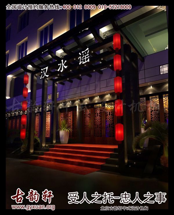 餐厅中式装修