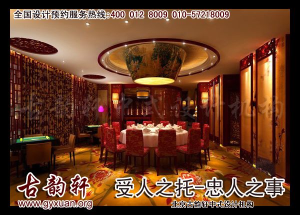 古韵轩餐厅中式装修效果图