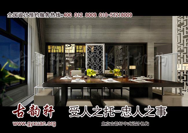 中式装修效果图