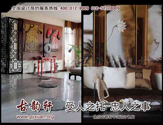 中式装修图片