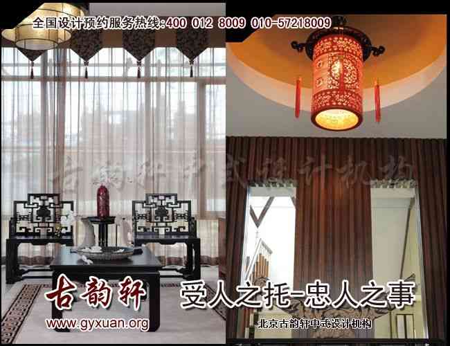 古韵轩中式装修