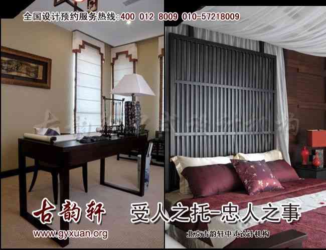 中式装修