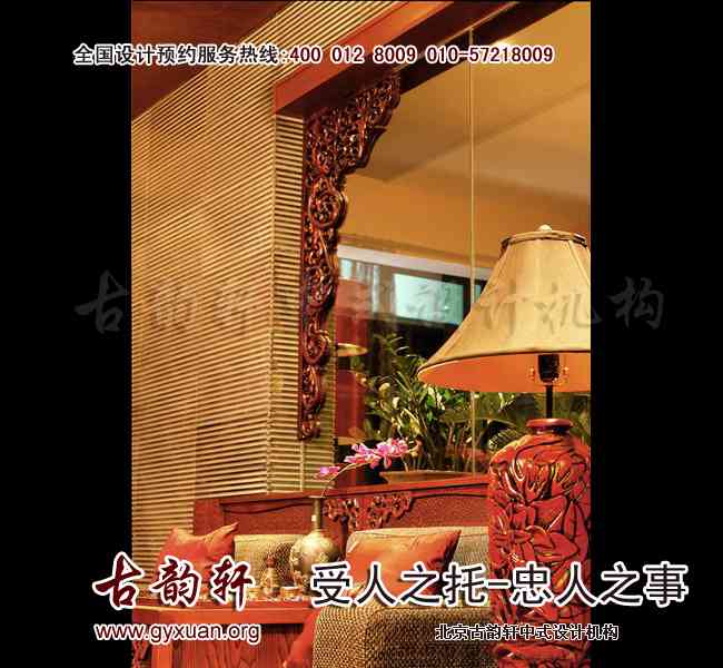 古韵轩中式装修