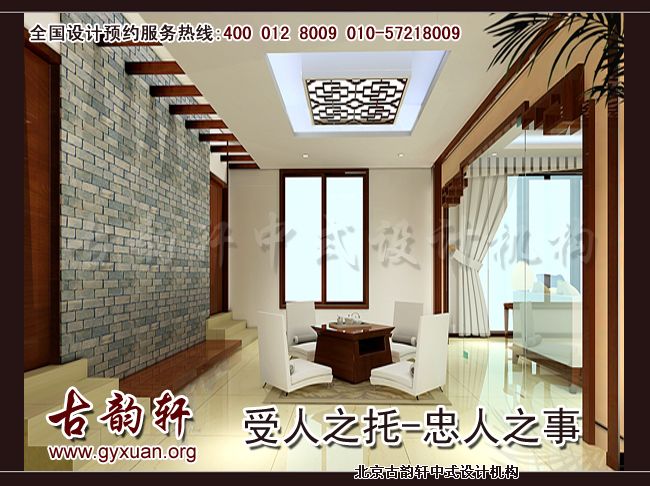 中式装修图片
