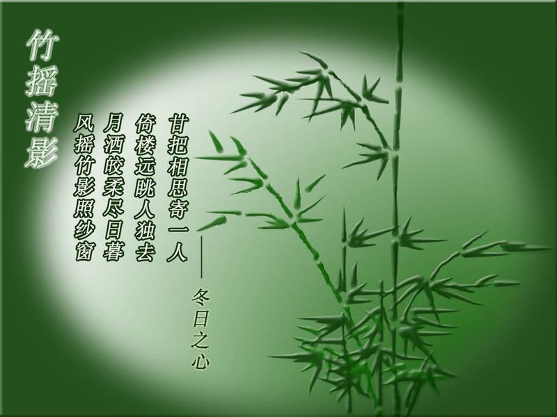 中式装修图片