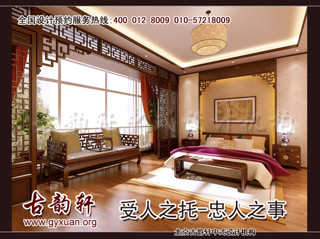 中式装修图片