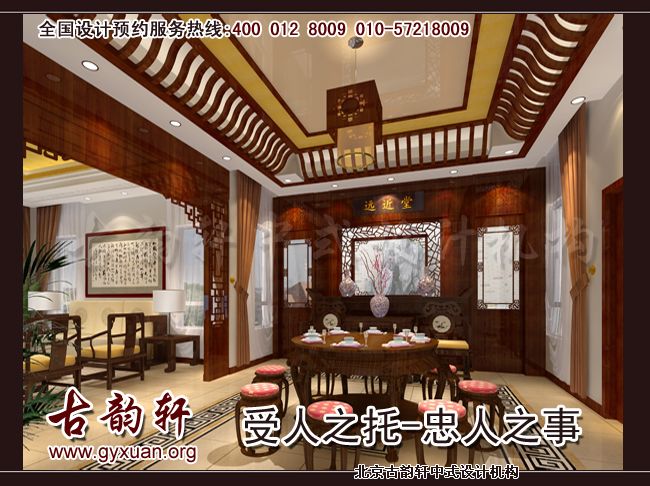 中式装修图片