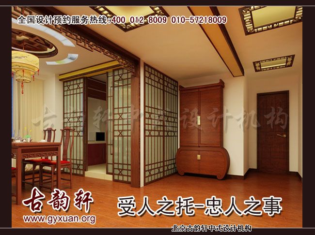 中式装修效果图