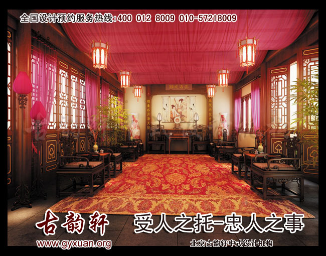 中式婚房装修
