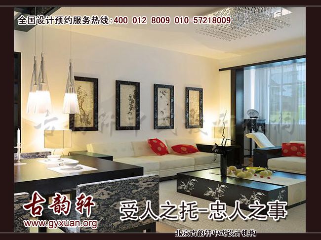 中式装修效果图