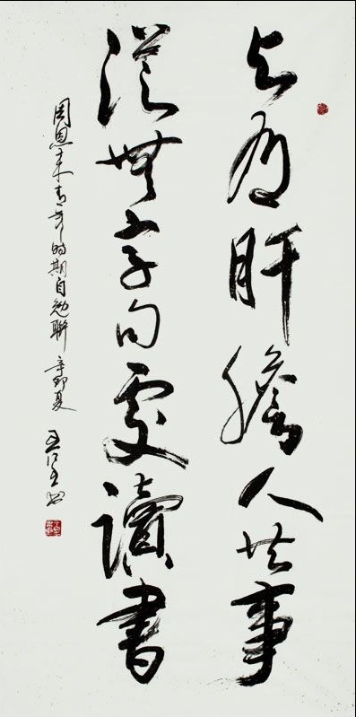 《周总理励志》
