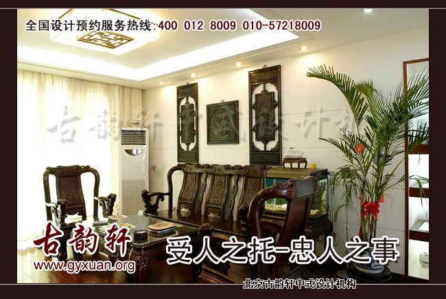 客厅中式装修风水
