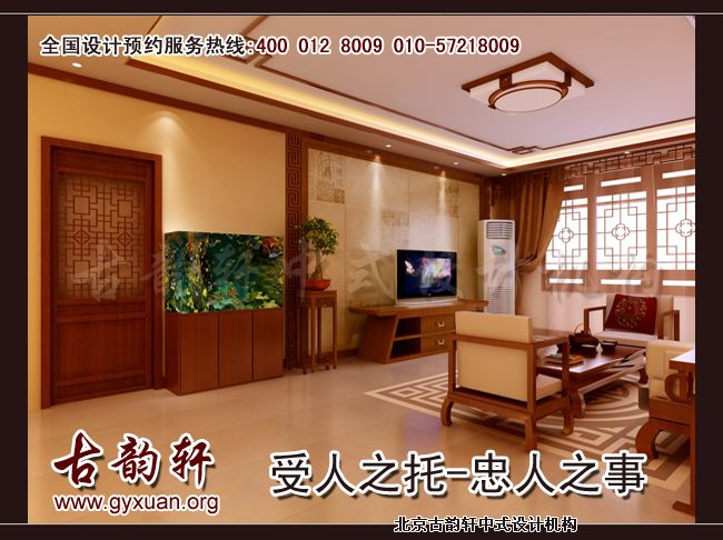 中式装修风格效果图