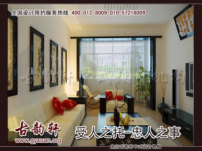 中式装修客厅装饰需掌握的要素