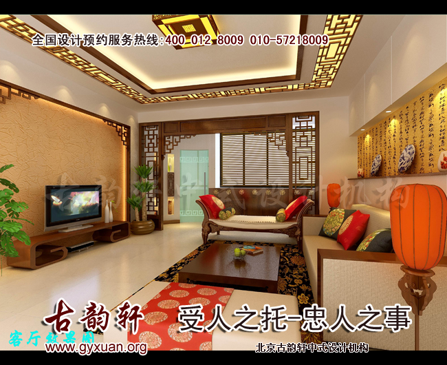 中式装修效果图