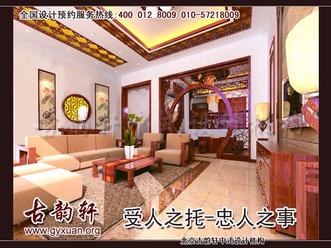 中式装修客厅效果图