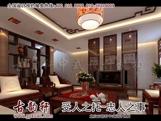 中式家居装修效果图
