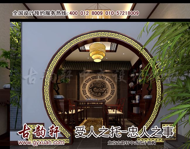 中式装修设计效果图