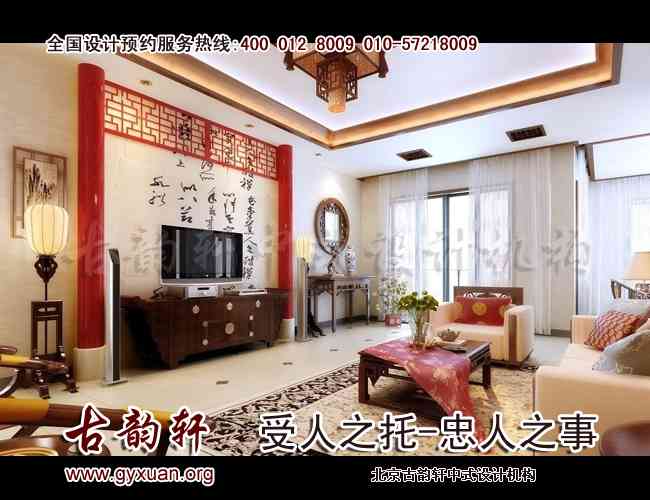 中式家居装修效果图