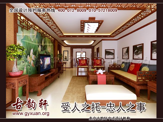 中式装修古韵轩