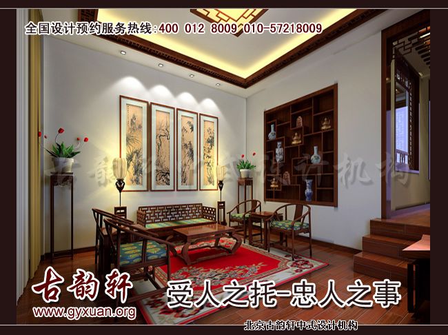 中式装修设计效果图