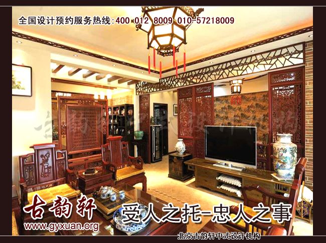 中式装修风格效果图