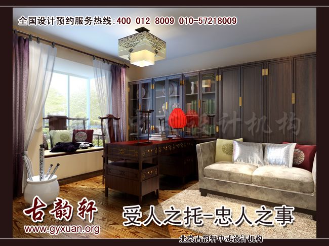 中式装修书房效果图