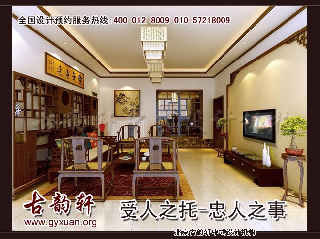 中式装修风格效果图