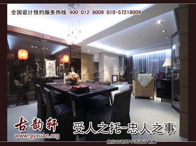新中式装修效果图