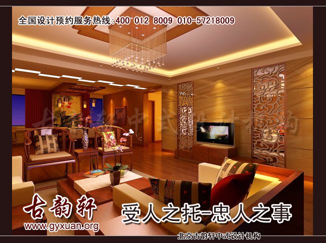 客厅中式装修沙发摆放