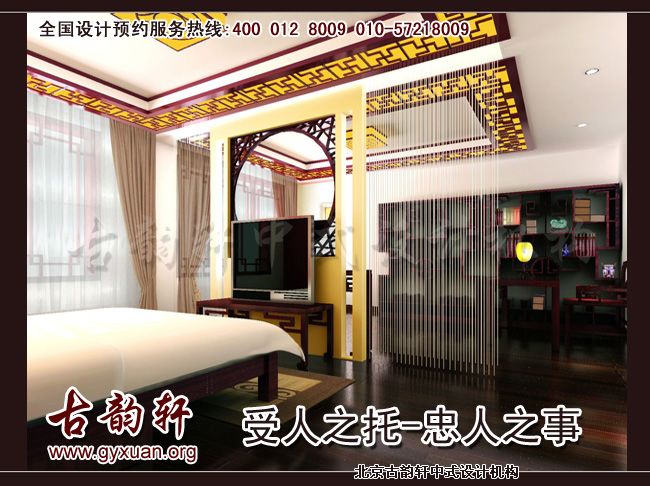 中式装修家居风水