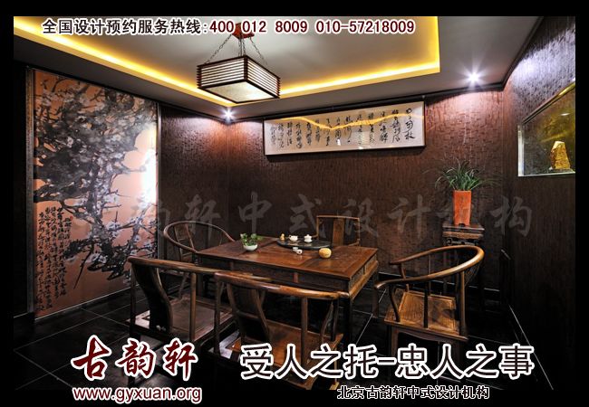 中式装修