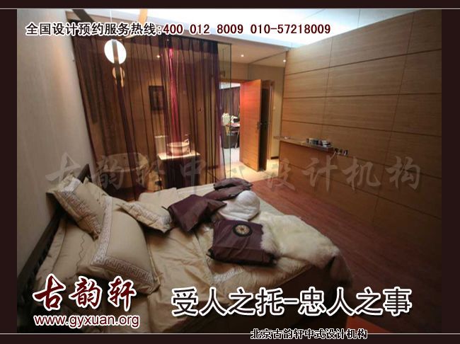 中式装修图片