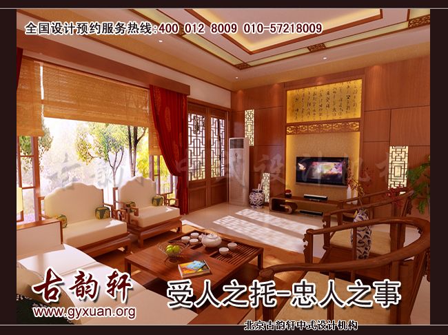 中式装修图片
